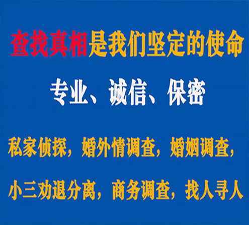 关于贵南情探调查事务所